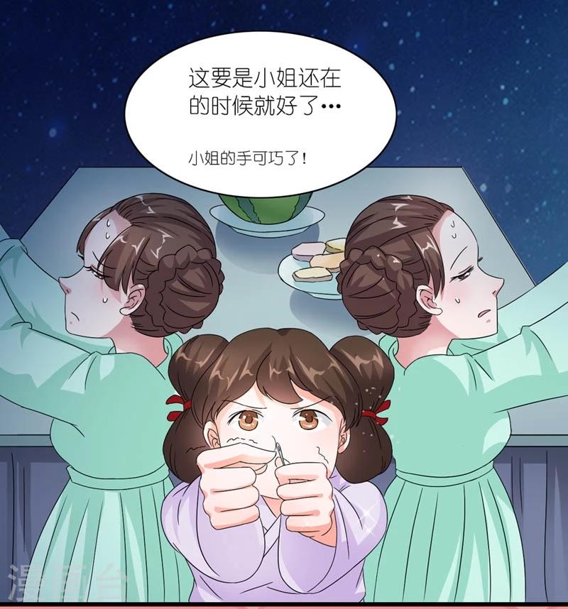 《史上最强帝后》第45话 相思染红丝 第13页