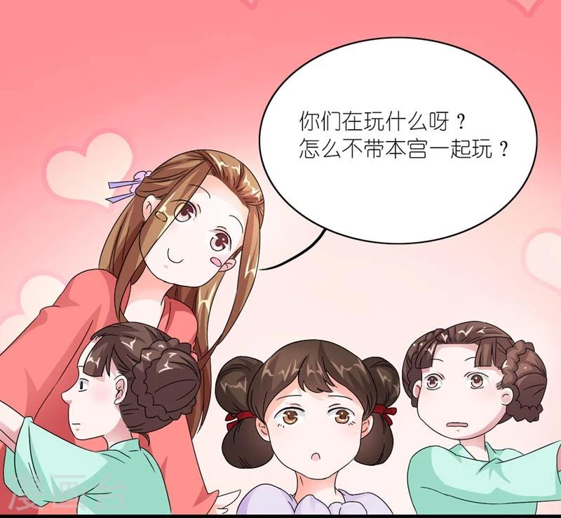 《史上最强帝后》第45话 相思染红丝 第14页