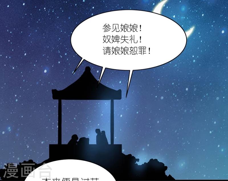 《史上最强帝后》第45话 相思染红丝 第15页