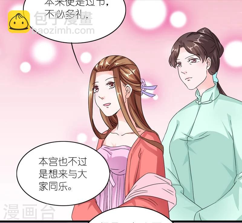 《史上最强帝后》第45话 相思染红丝 第16页