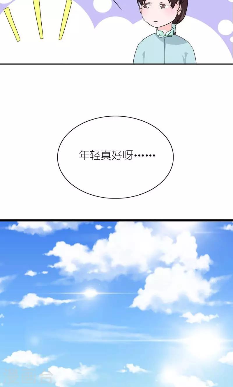《史上最强帝后》第49话 帝王心 第7页