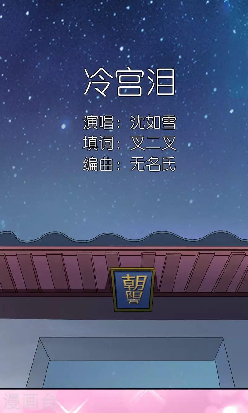 《史上最强帝后》第51话 虎狼相争 第15页