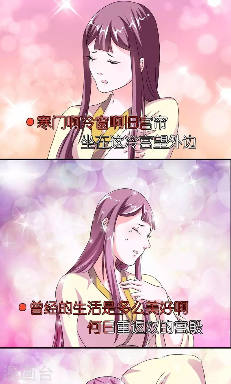 《史上最强帝后》第51话 虎狼相争 第16页