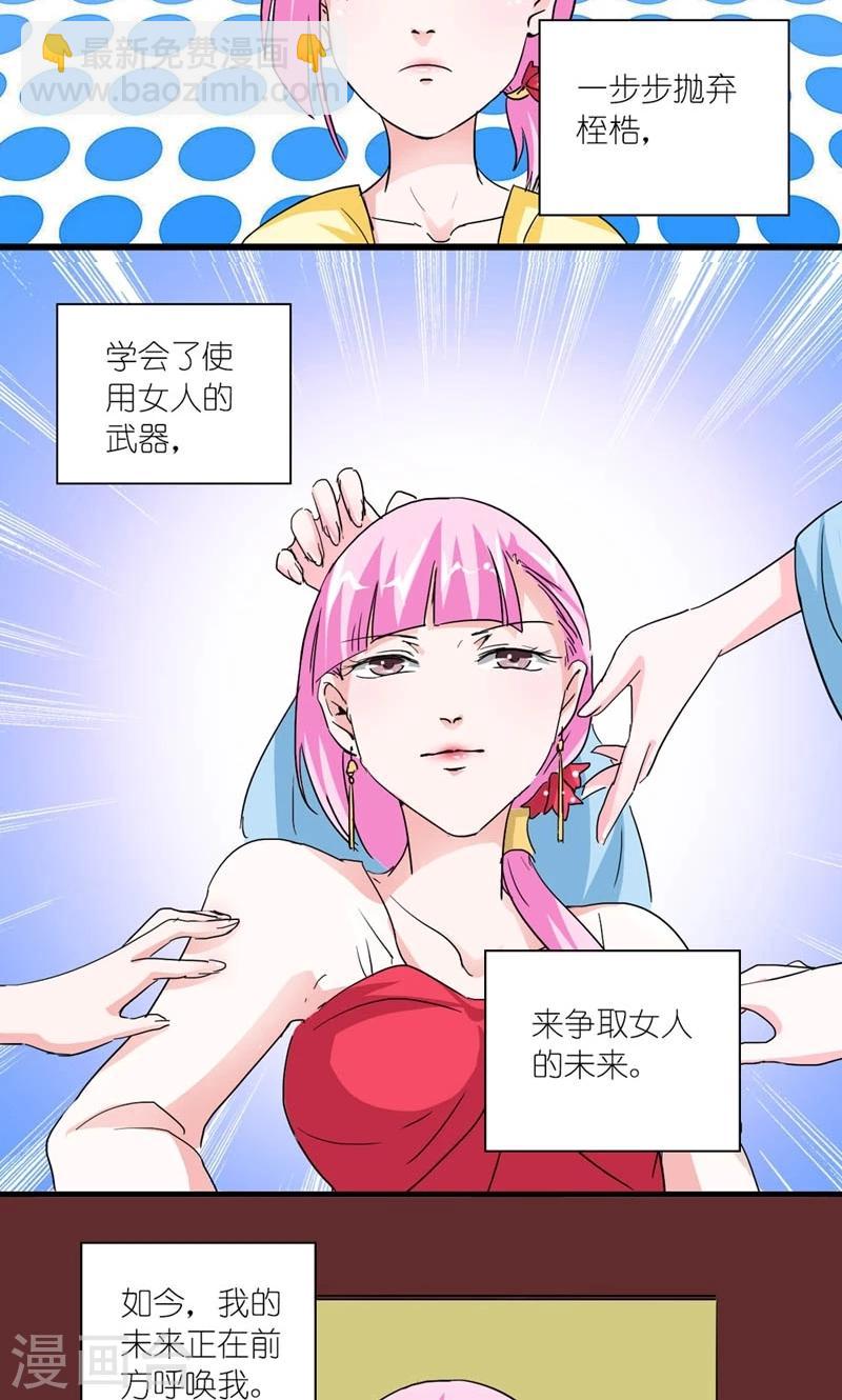 《史上最强帝后》第52话 梦陨皇城 第4页