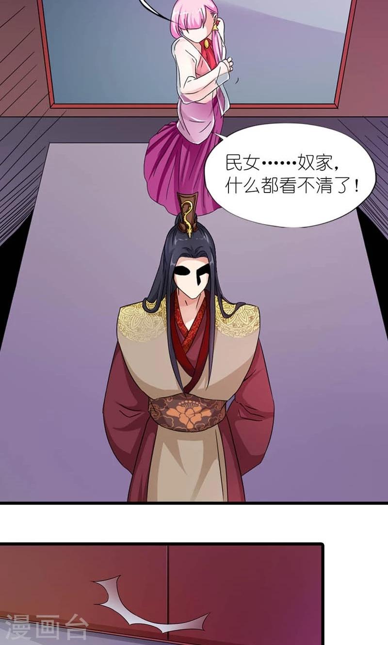 《史上最强帝后》第55话 得偿所愿 第5页
