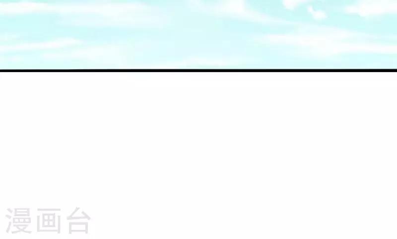 《史上最强帝后》第56话 莫要错失良机 第20页