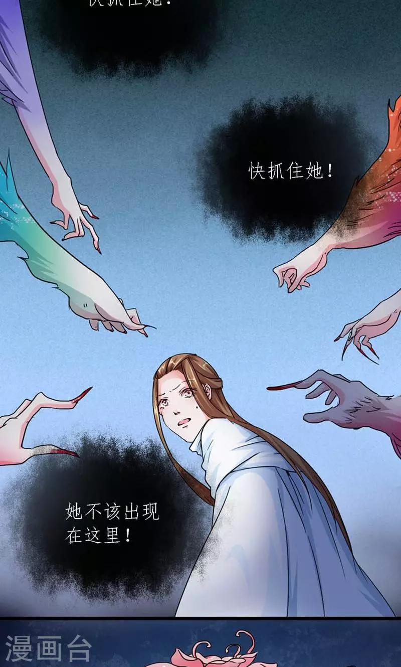 《史上最强帝后》第60话 让我见他 第13页