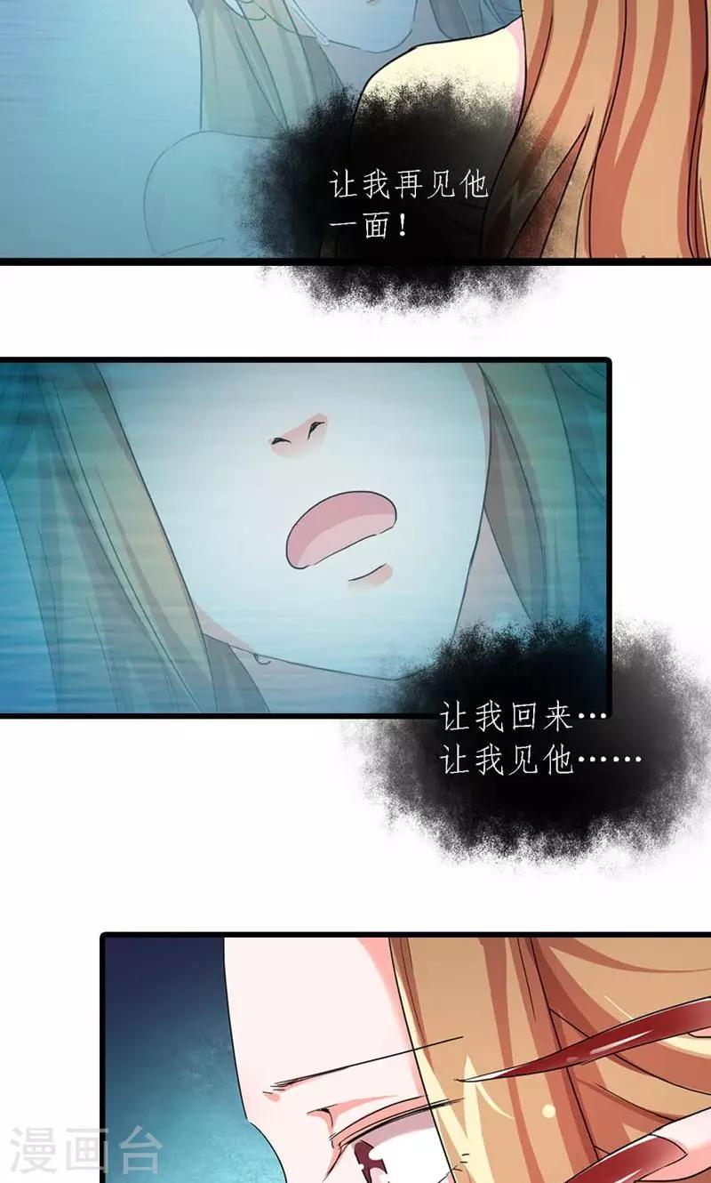 《史上最强帝后》第60话 让我见他 第17页