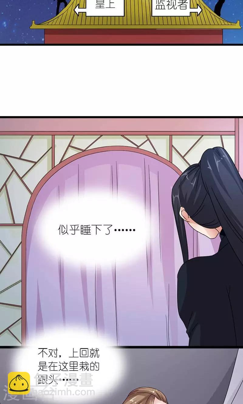 《史上最强帝后》第60话 让我见他 第5页