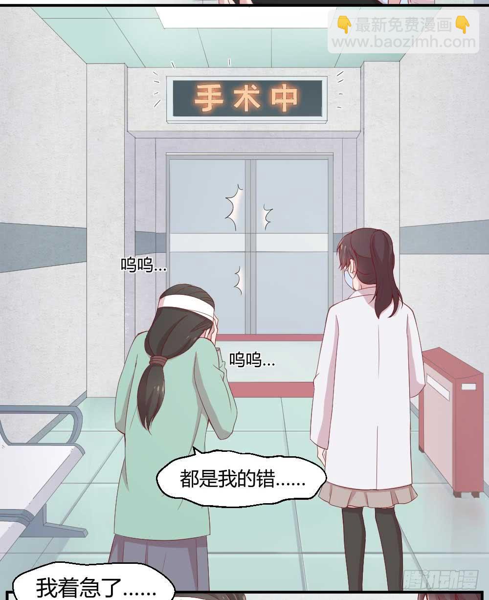 《我的医神阿波罗》一记耳光 第10页