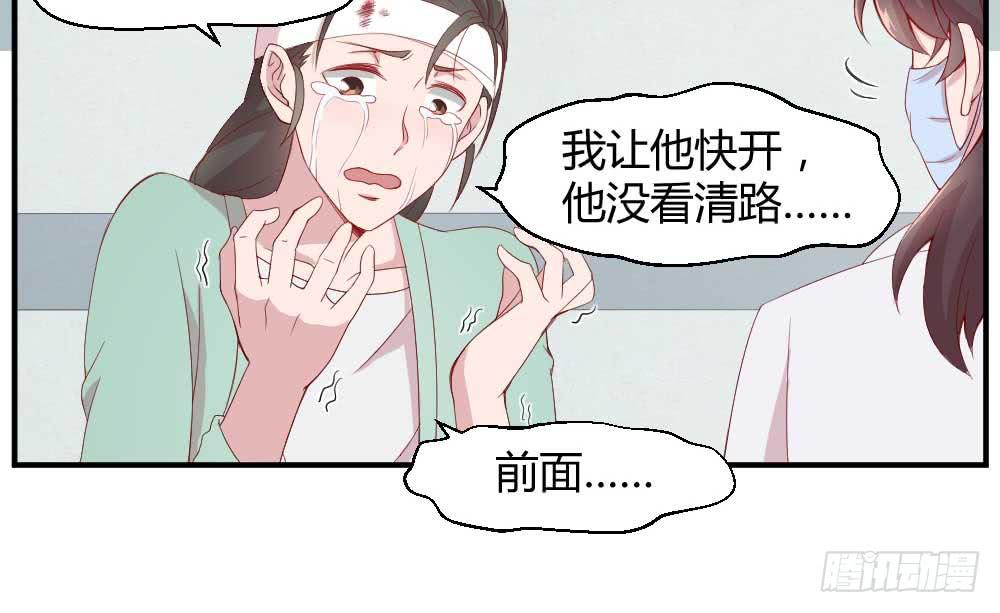 《我的医神阿波罗》一记耳光 第11页
