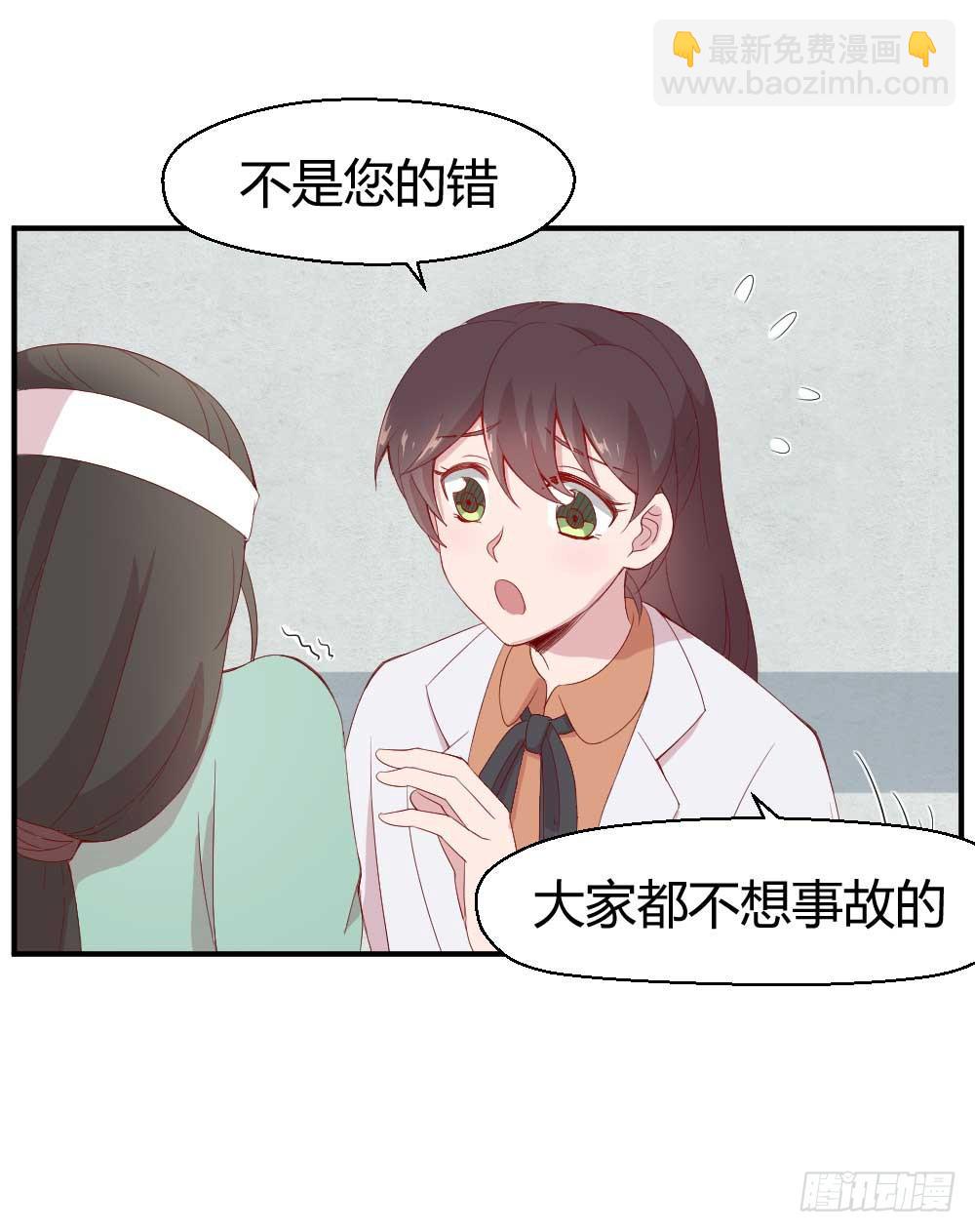《我的医神阿波罗》一记耳光 第13页