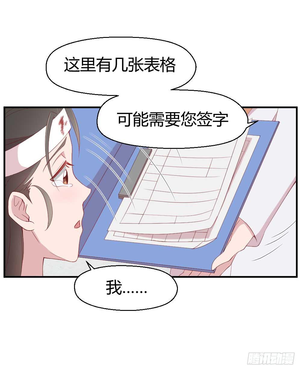 《我的医神阿波罗》一记耳光 第14页