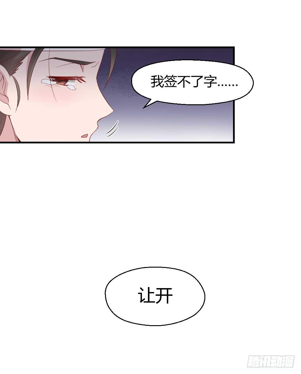 《我的医神阿波罗》一记耳光 第15页