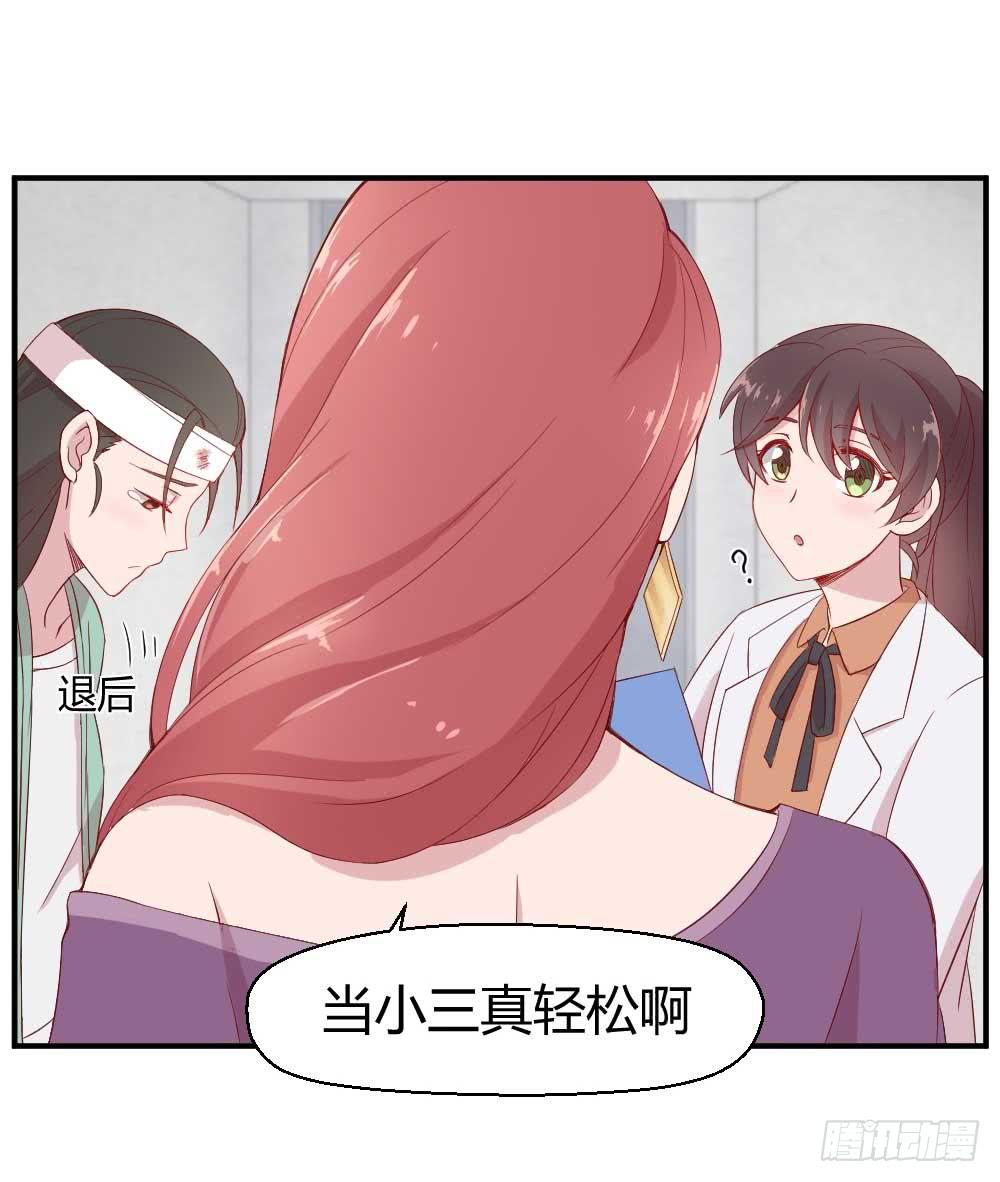 《我的医神阿波罗》一记耳光 第16页