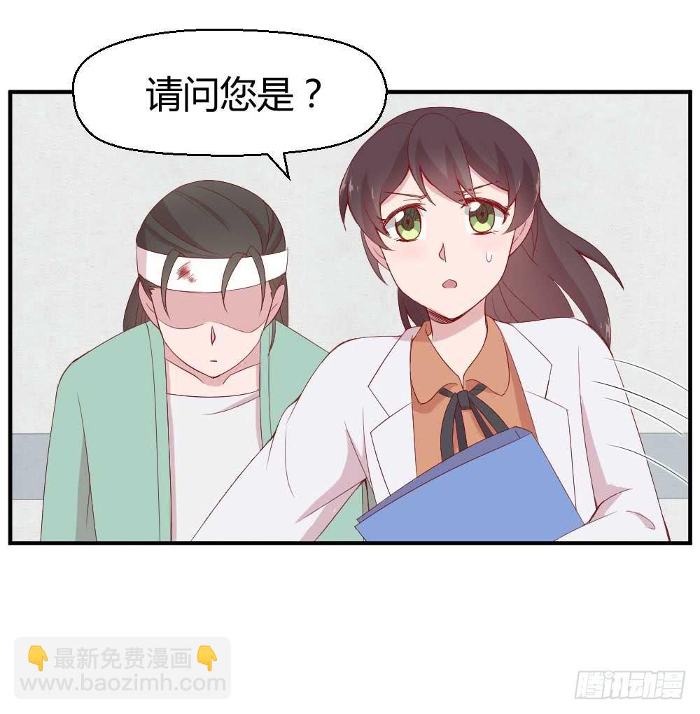 《我的医神阿波罗》一记耳光 第19页