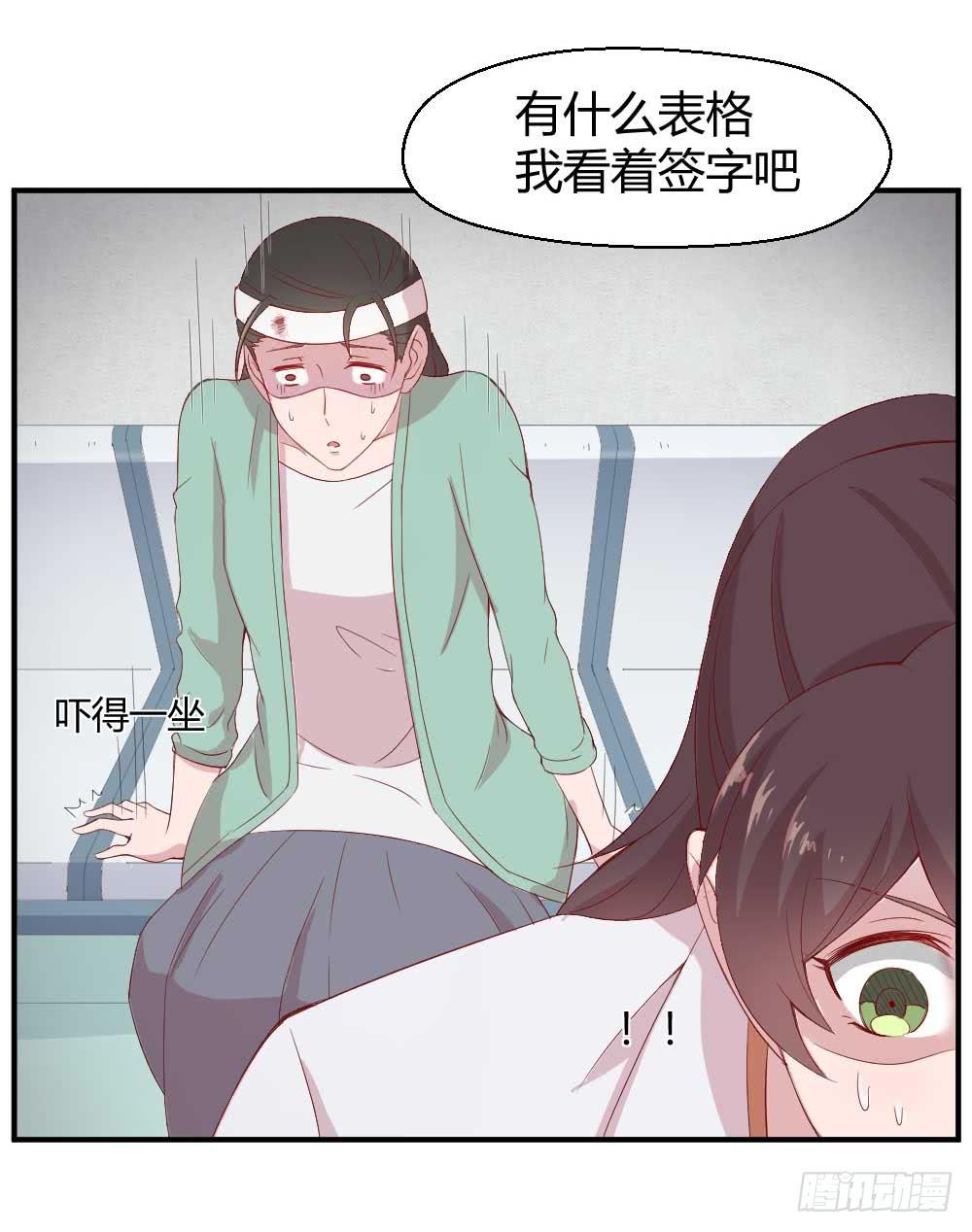 《我的医神阿波罗》一记耳光 第21页