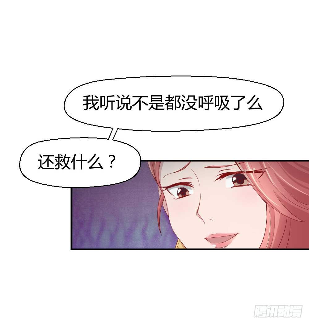 《我的医神阿波罗》一记耳光 第25页