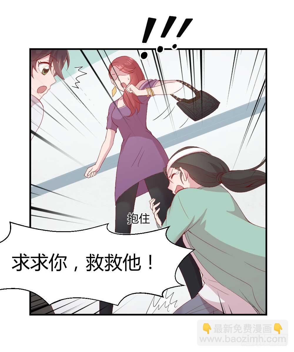 《我的医神阿波罗》一记耳光 第27页