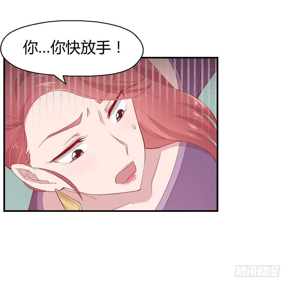 《我的医神阿波罗》一记耳光 第29页