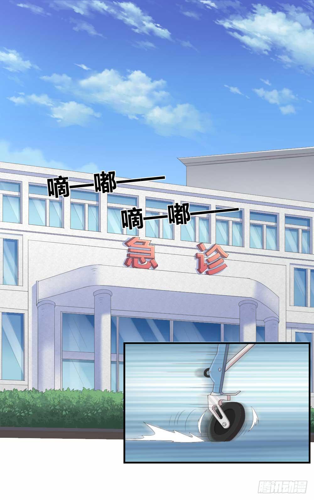 《我的医神阿波罗》一记耳光 第2页