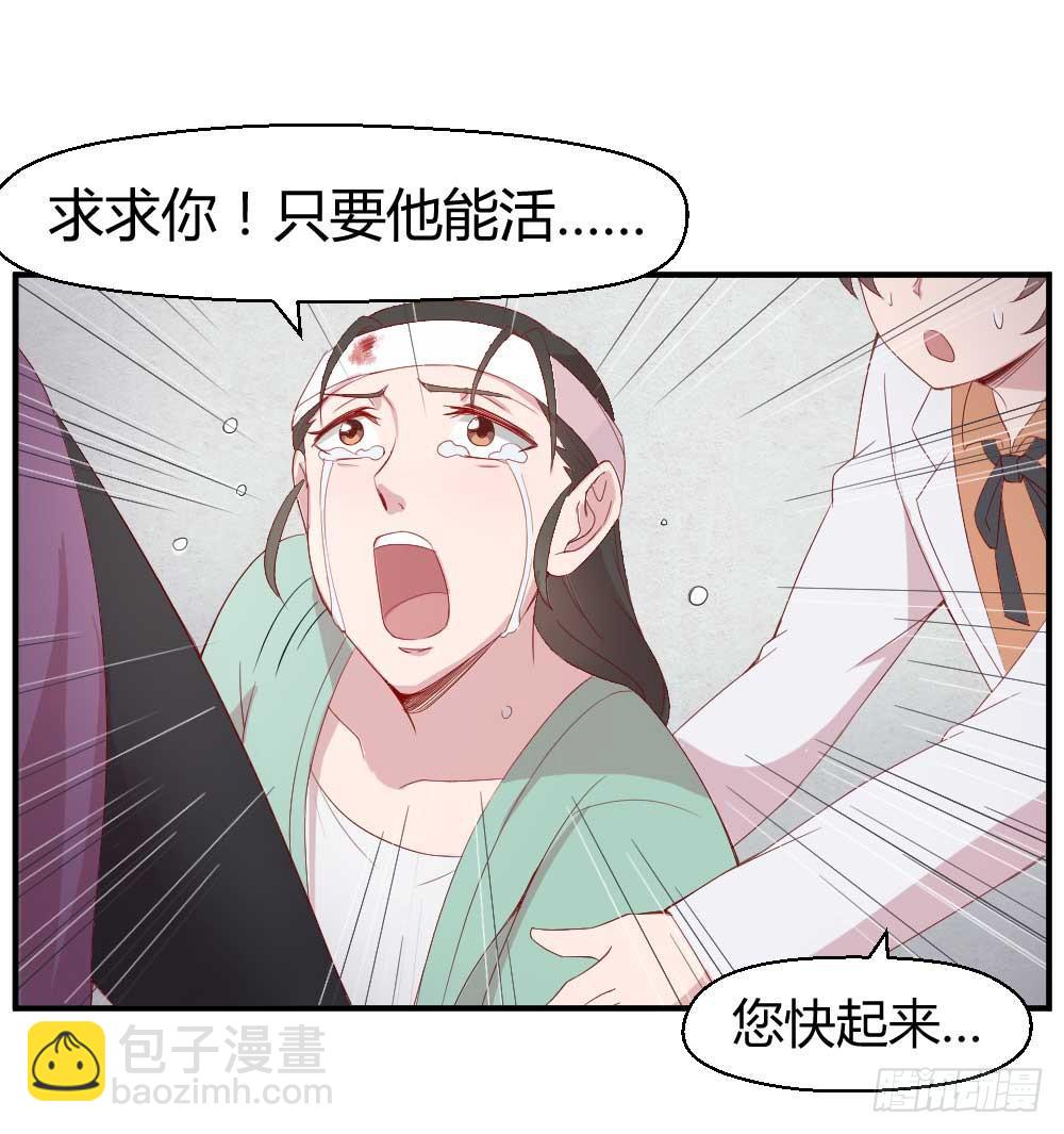 《我的医神阿波罗》一记耳光 第30页