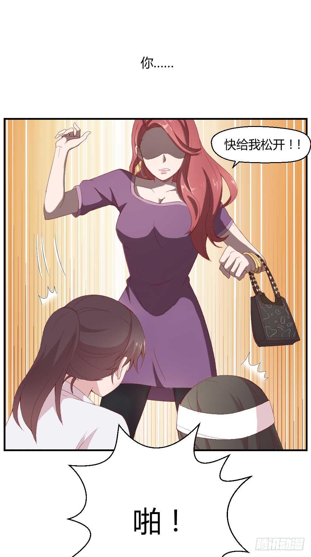 《我的医神阿波罗》一记耳光 第32页