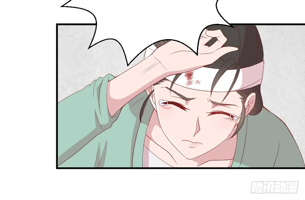 《我的医神阿波罗》一记耳光 第33页