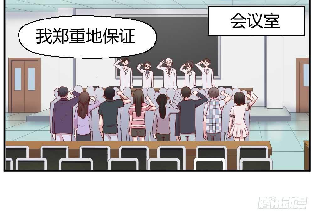 《我的医神阿波罗》一记耳光 第39页