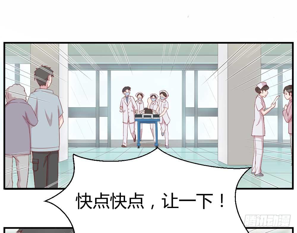 《我的医神阿波罗》一记耳光 第3页