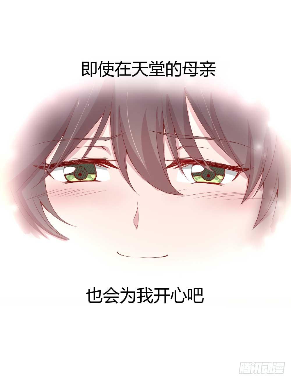 《我的医神阿波罗》一记耳光 第46页