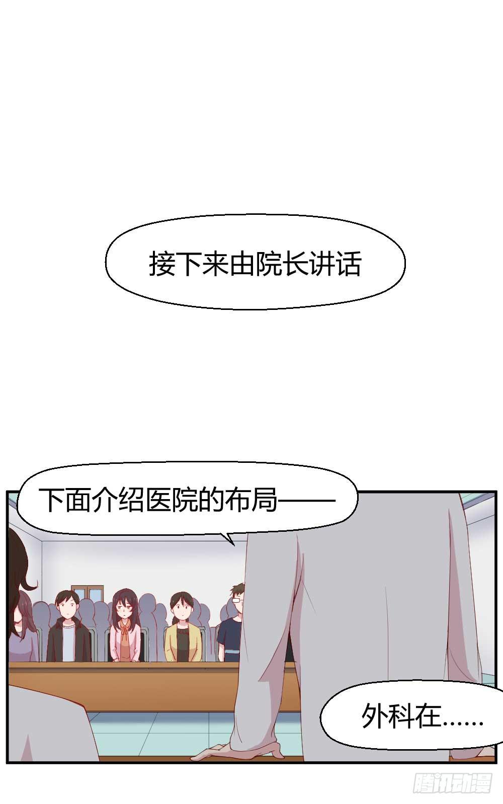 《我的医神阿波罗》一记耳光 第47页