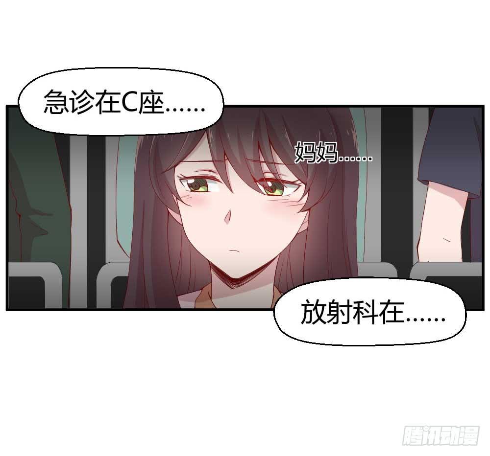《我的医神阿波罗》一记耳光 第48页