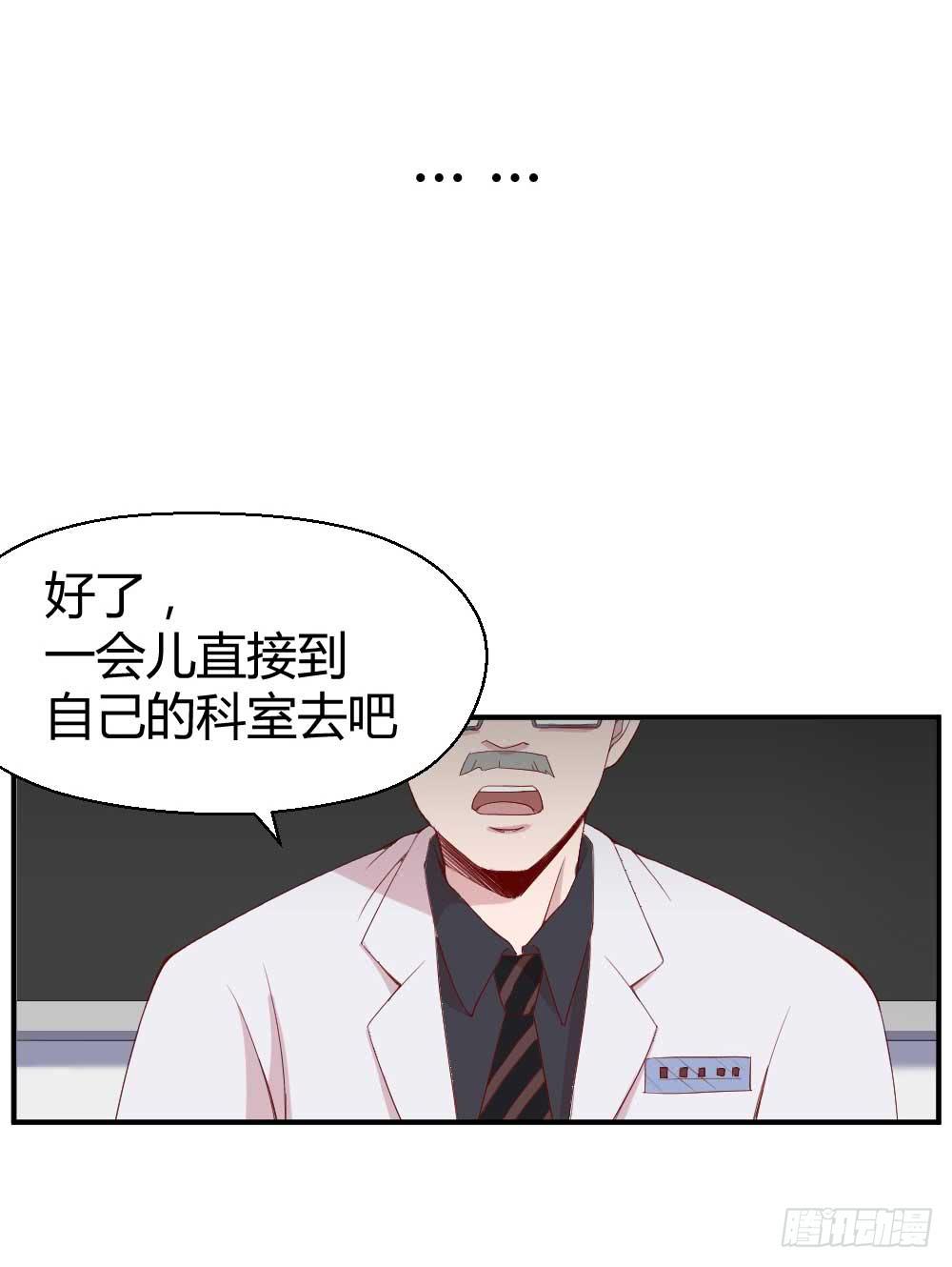 《我的医神阿波罗》一记耳光 第49页