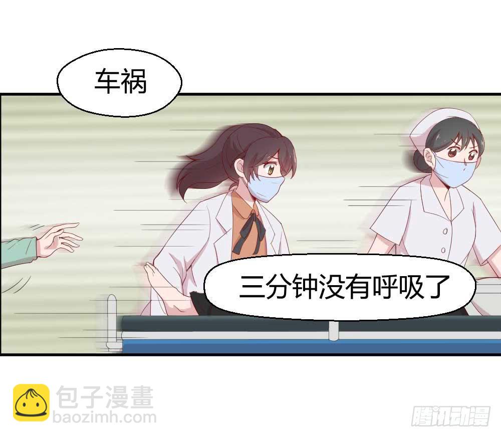 《我的医神阿波罗》一记耳光 第5页