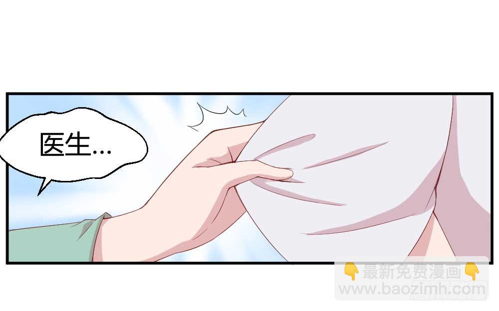 《我的医神阿波罗》一记耳光 第6页