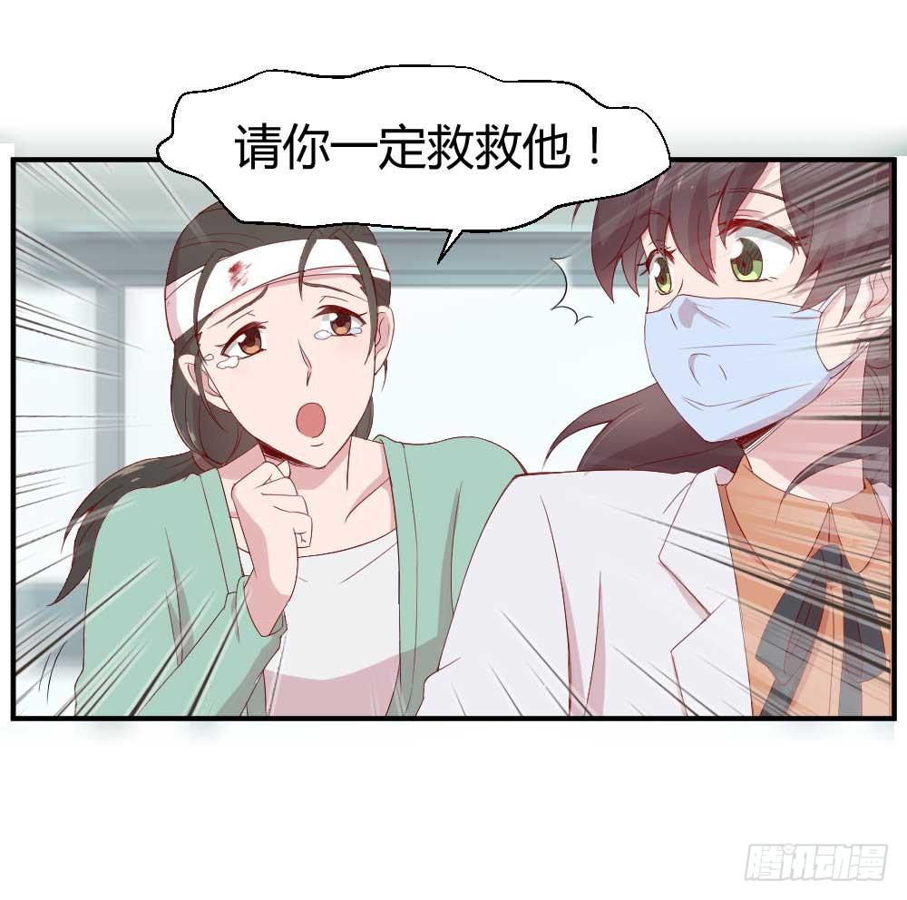 《我的医神阿波罗》一记耳光 第7页