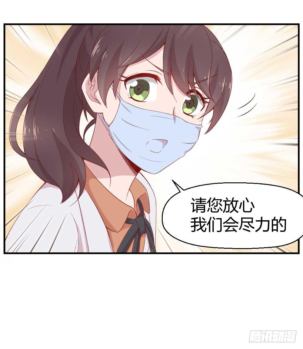 《我的医神阿波罗》一记耳光 第8页