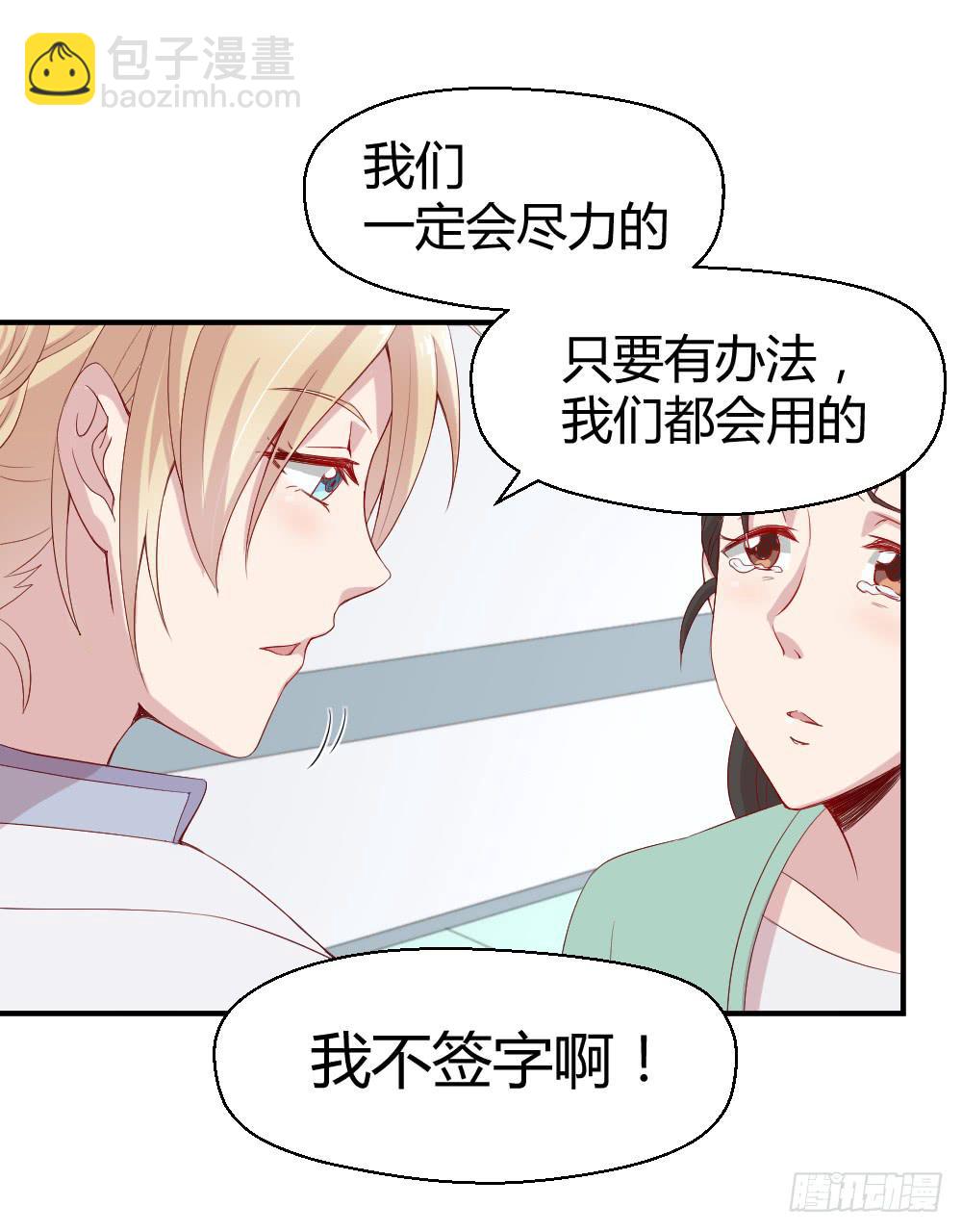 《我的医神阿波罗》两种医生 第11页