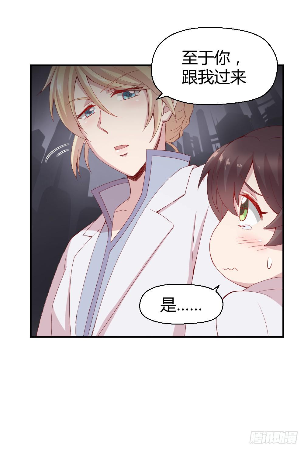《我的医神阿波罗》两种医生 第16页