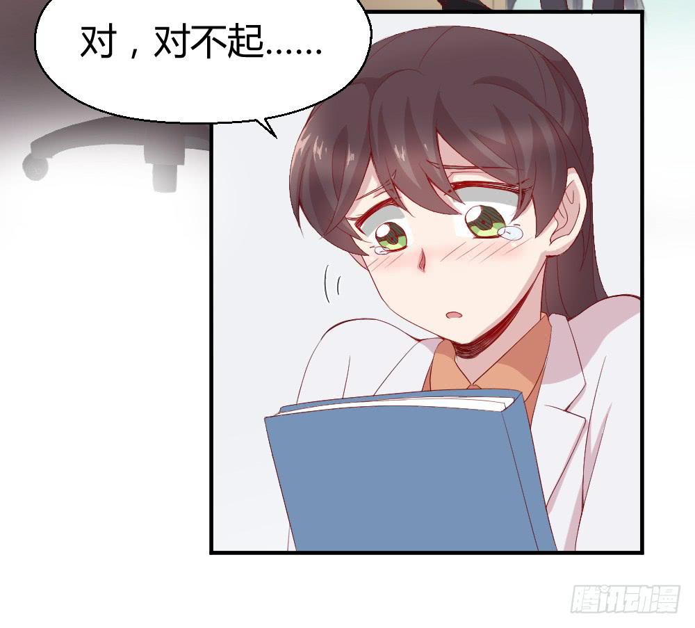 《我的医神阿波罗》两种医生 第20页