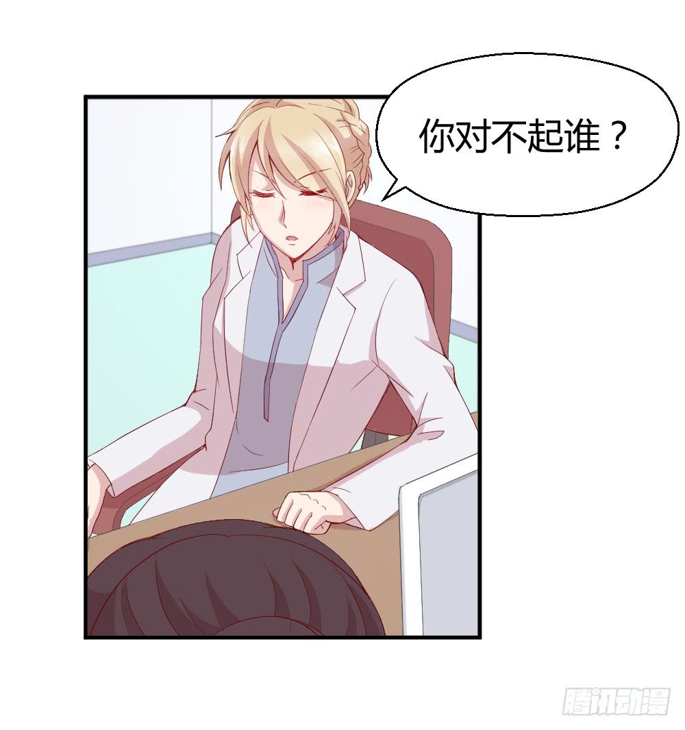 《我的医神阿波罗》两种医生 第21页