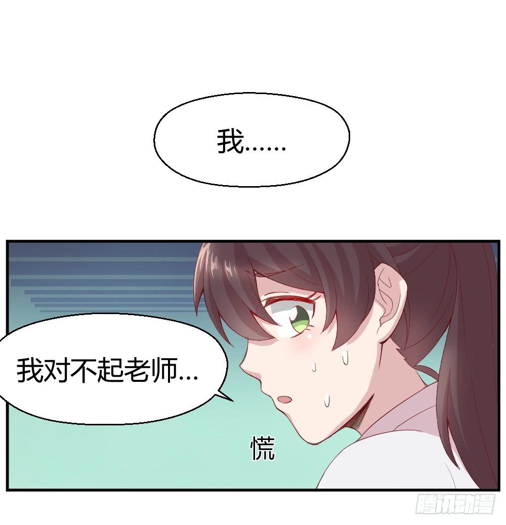 《我的医神阿波罗》两种医生 第22页