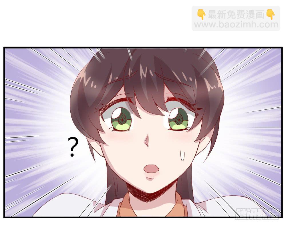 《我的医神阿波罗》两种医生 第24页