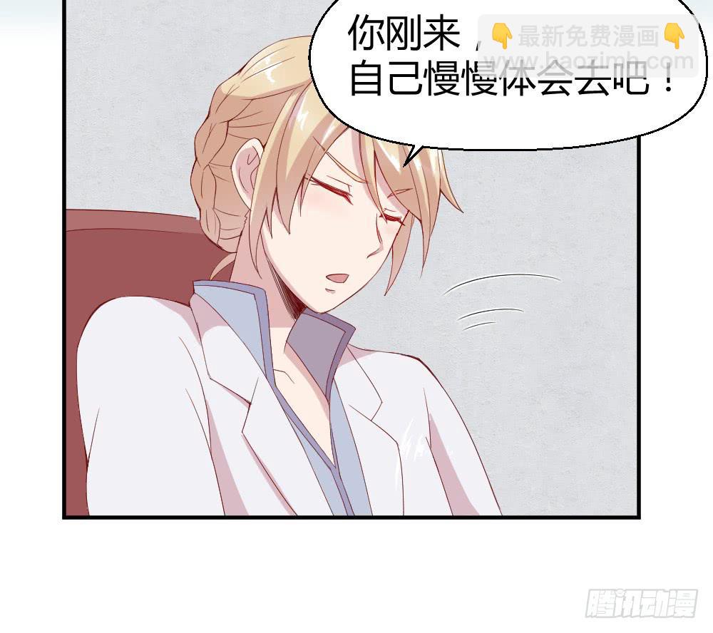 《我的医神阿波罗》两种医生 第26页