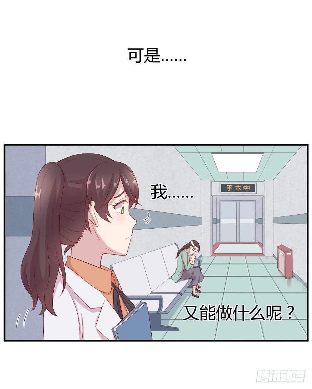 《我的医神阿波罗》两种医生 第28页