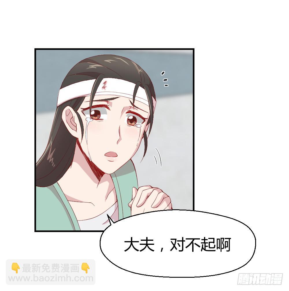 《我的医神阿波罗》两种医生 第29页