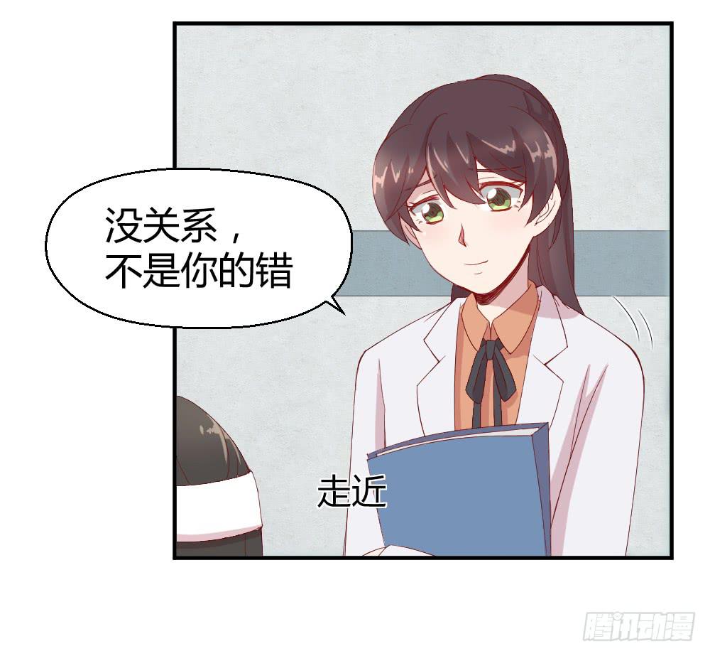 《我的医神阿波罗》两种医生 第30页
