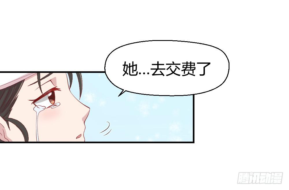 《我的医神阿波罗》两种医生 第31页
