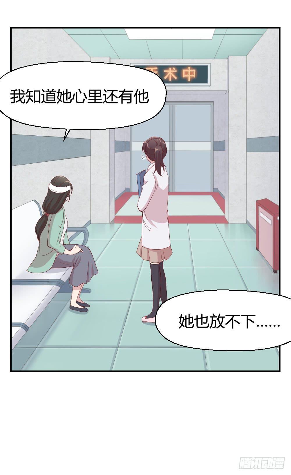 《我的医神阿波罗》两种医生 第32页